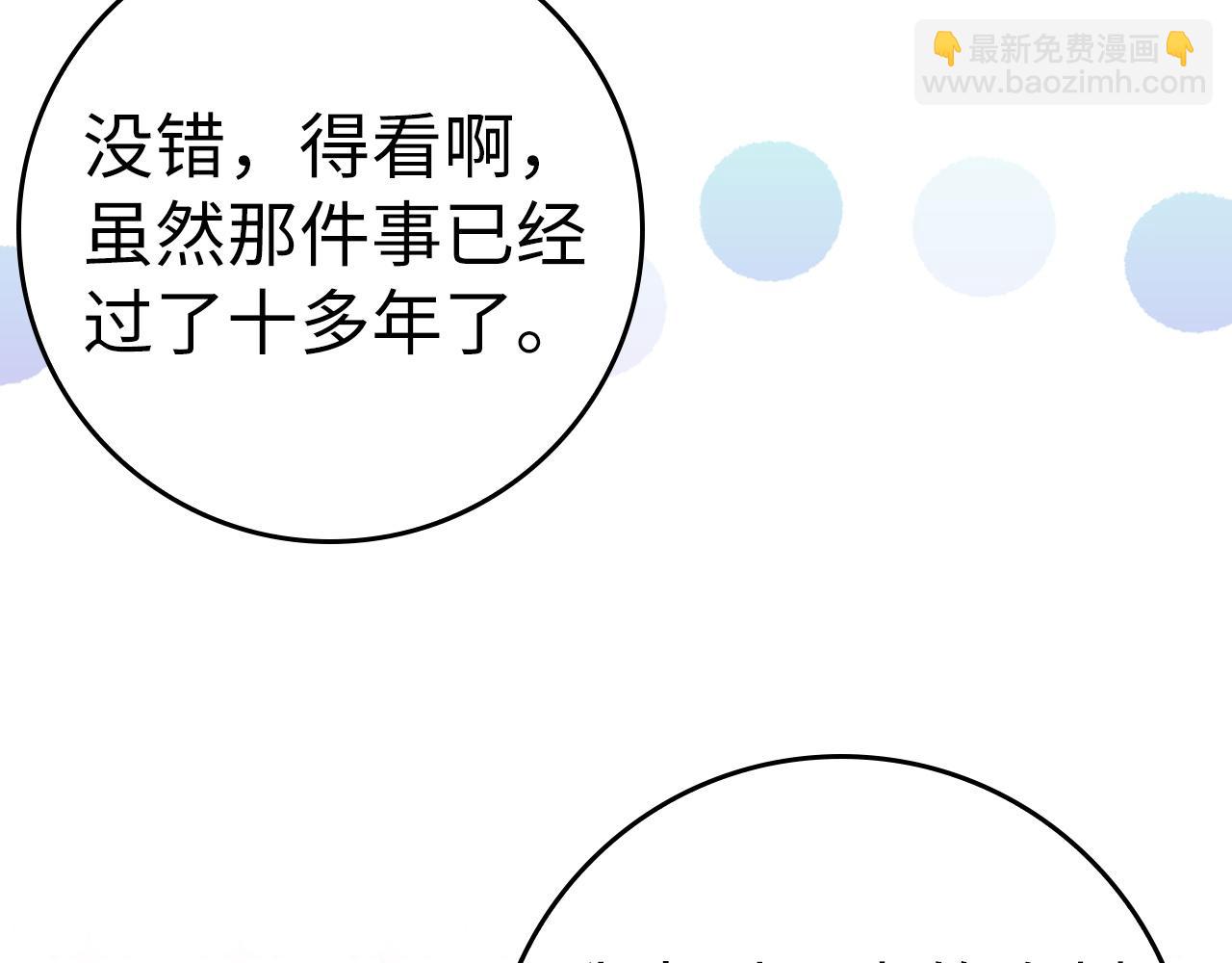 第41话 陛下不能娶妻？145