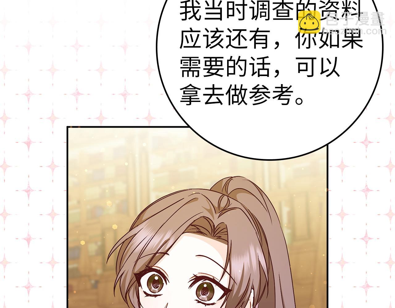 第41话 陛下不能娶妻？146