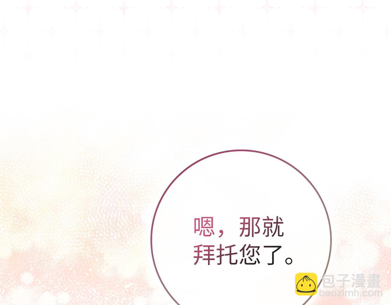 第41话 陛下不能娶妻？148