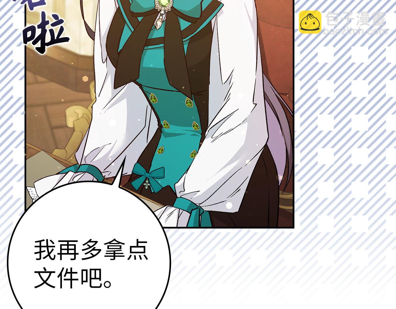 第41话 陛下不能娶妻？15