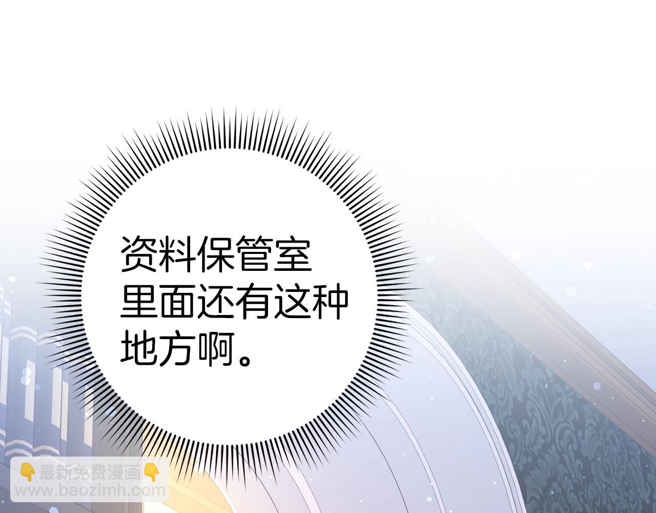 第41话 陛下不能娶妻？159