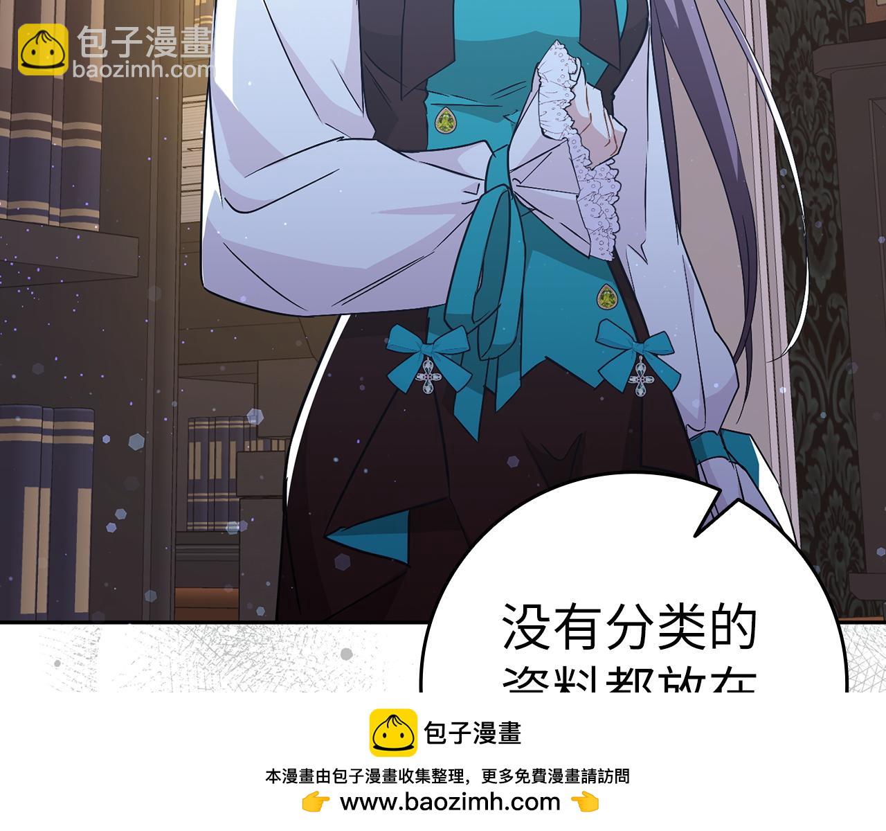 第41话 陛下不能娶妻？161