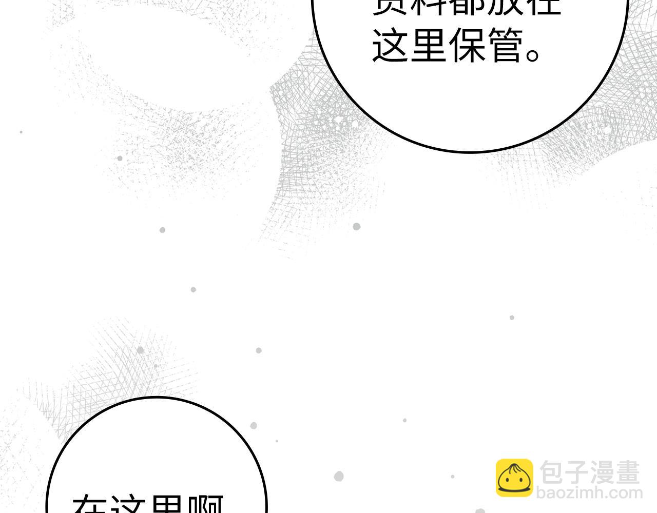 第41话 陛下不能娶妻？162