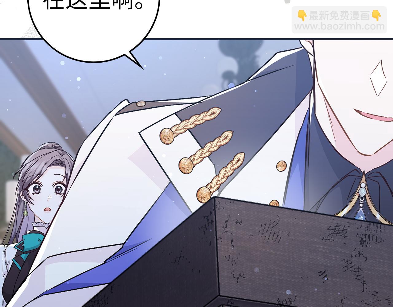 第41话 陛下不能娶妻？163