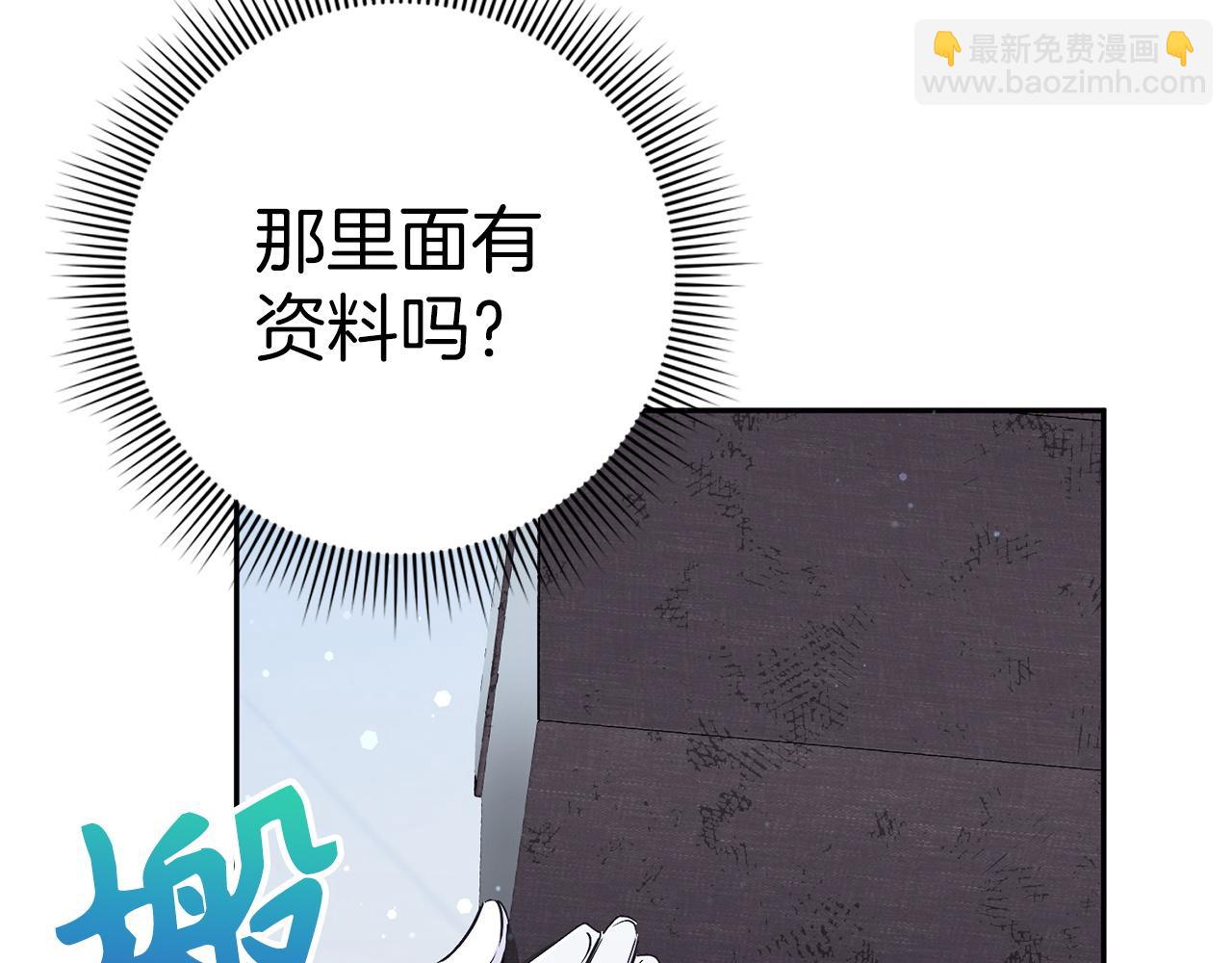 第41话 陛下不能娶妻？168