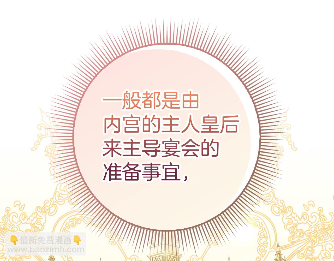第41话 陛下不能娶妻？17