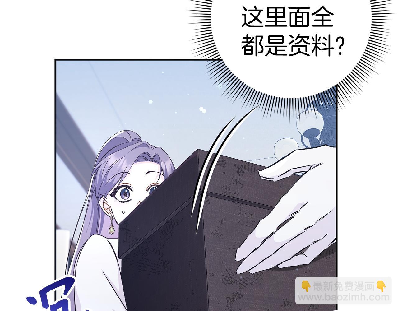 第41话 陛下不能娶妻？173