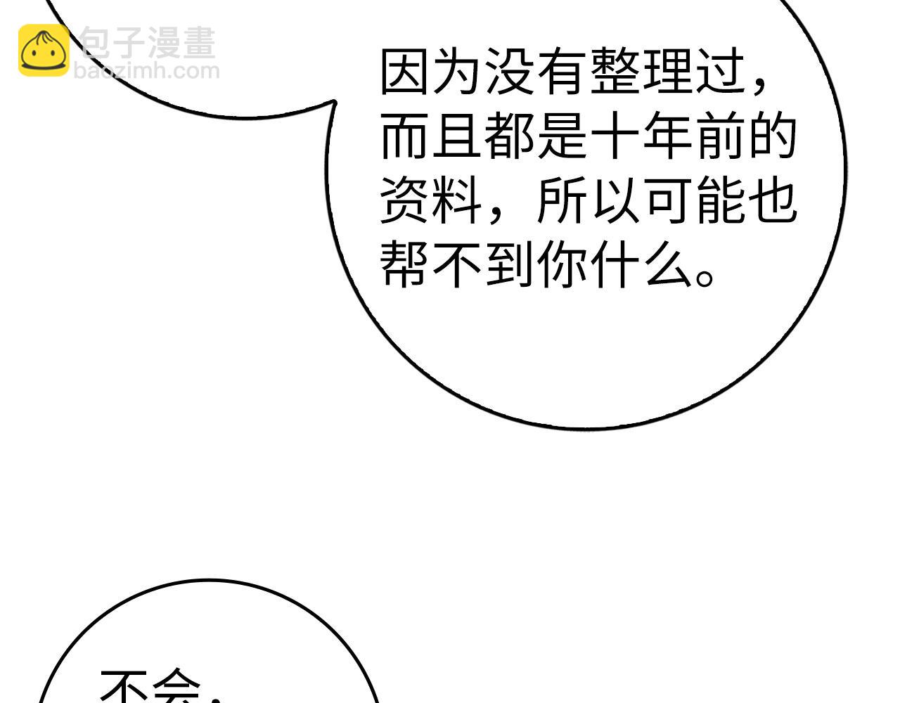 第41话 陛下不能娶妻？175