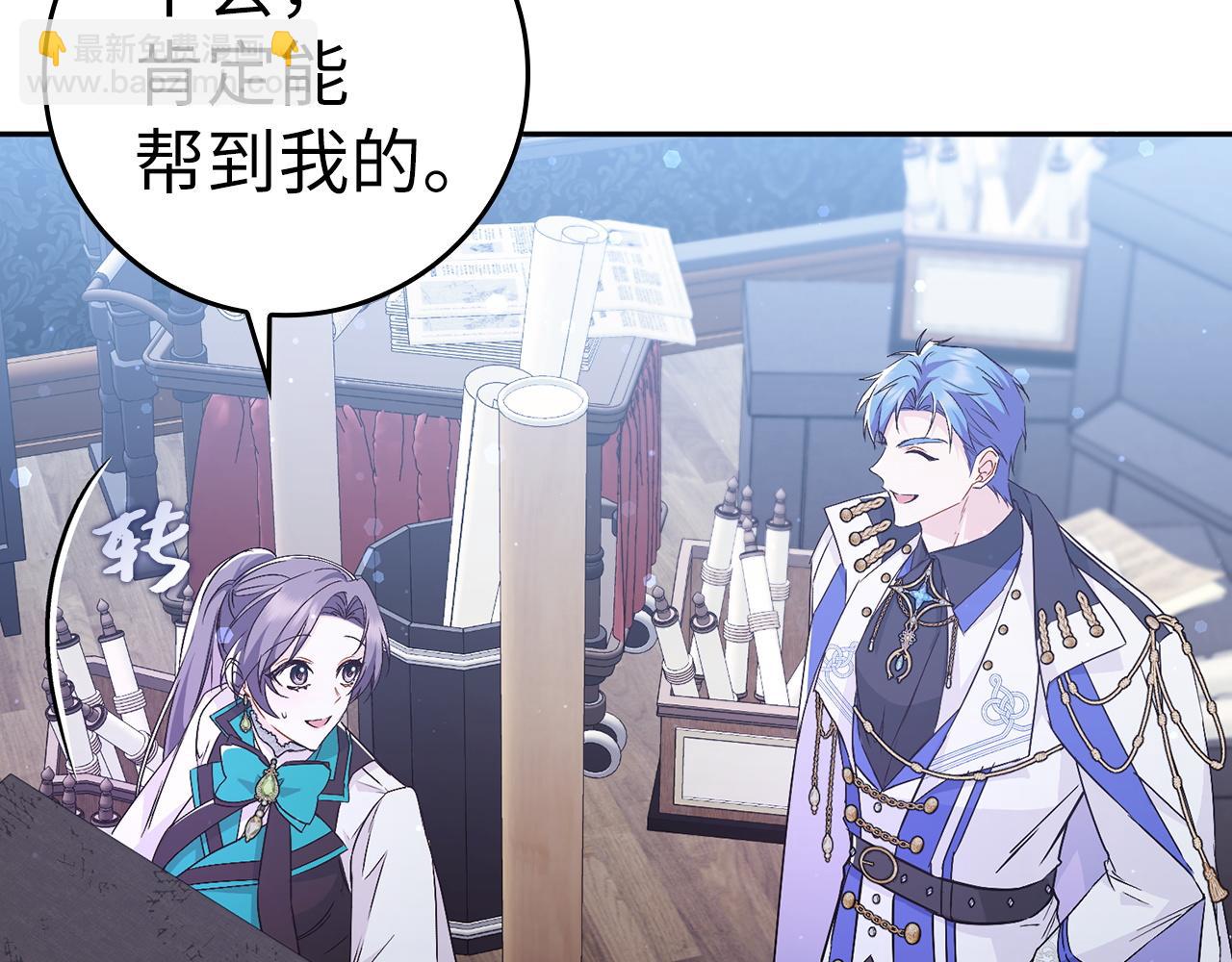 第41话 陛下不能娶妻？176