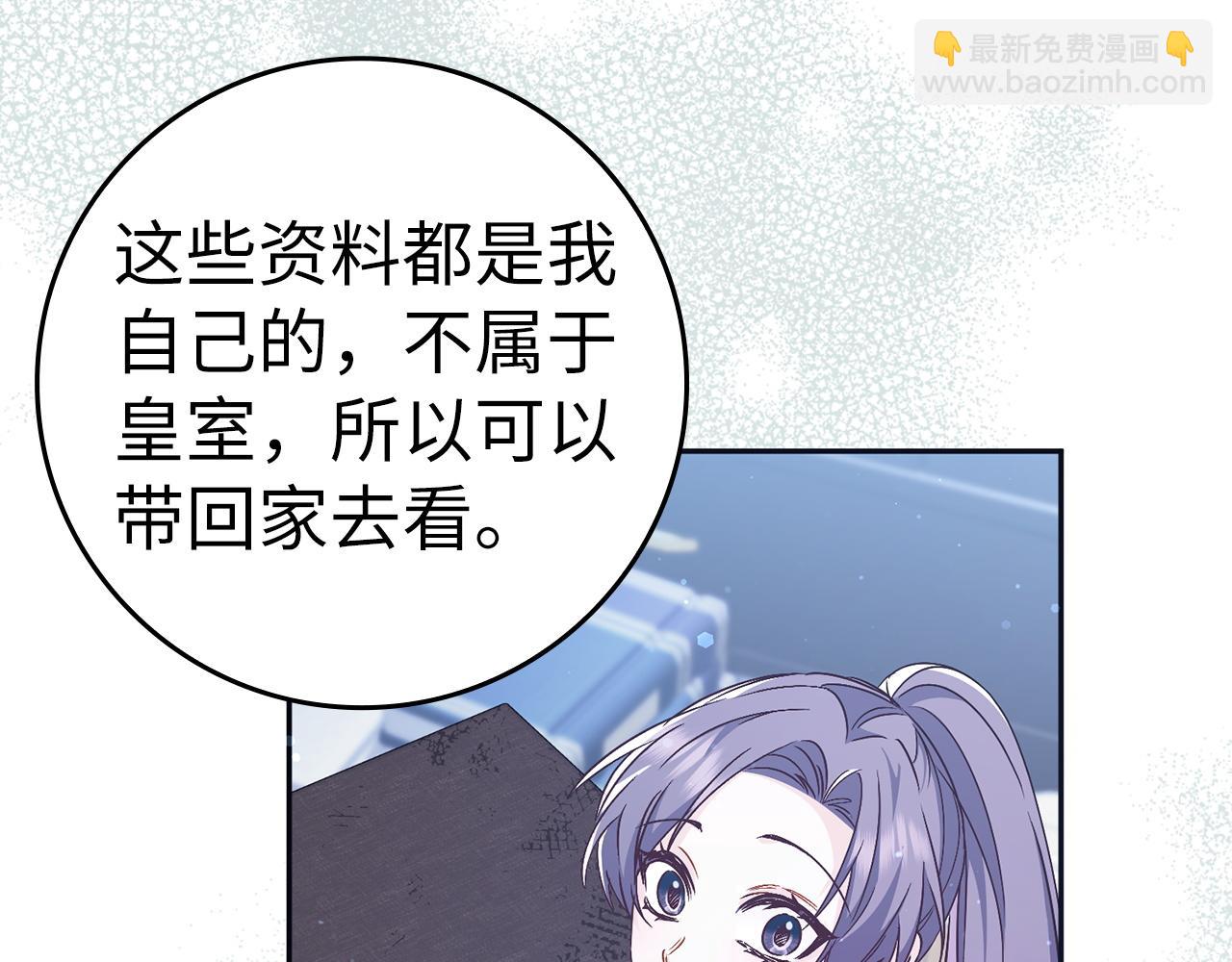 第41话 陛下不能娶妻？178
