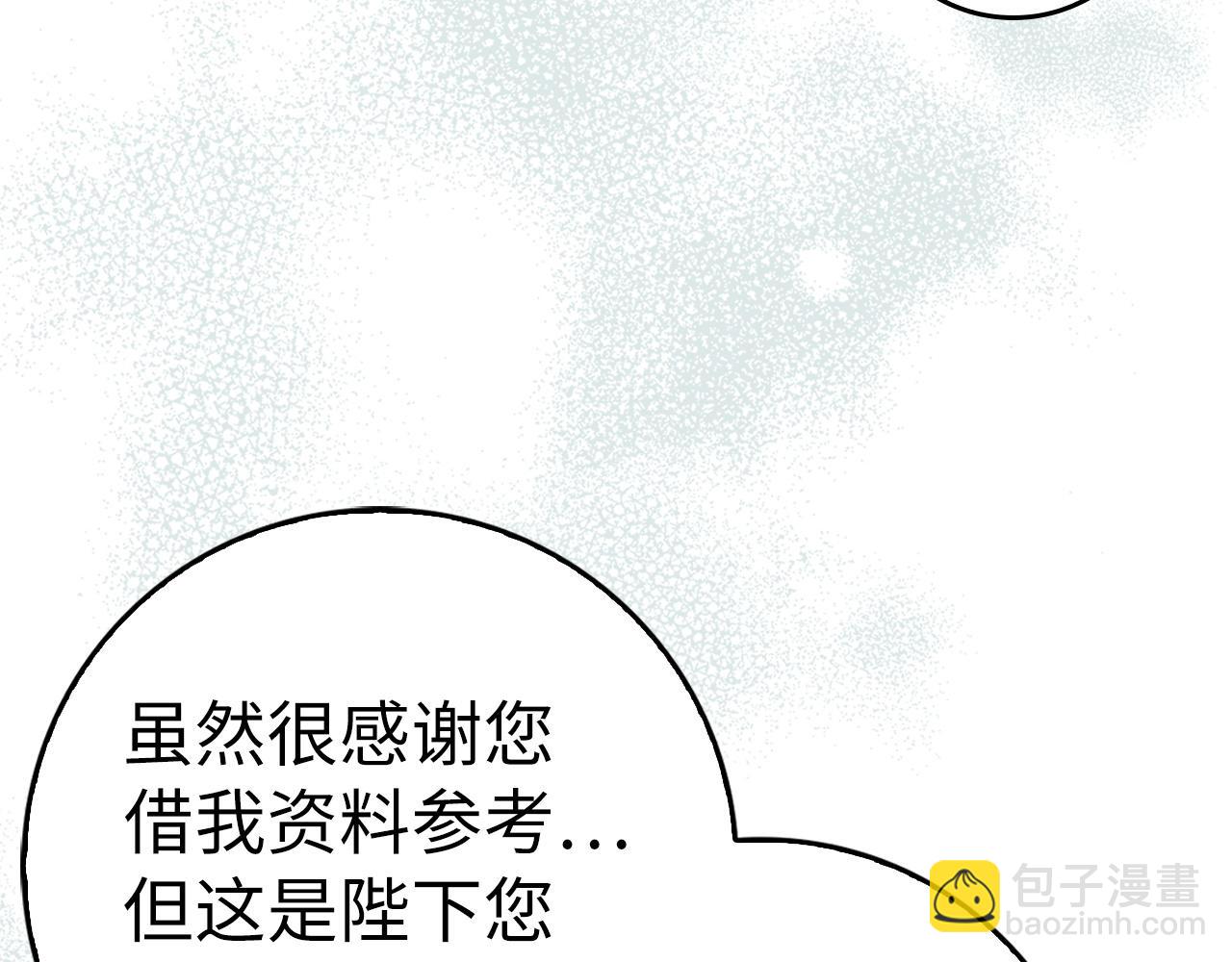 第41话 陛下不能娶妻？180