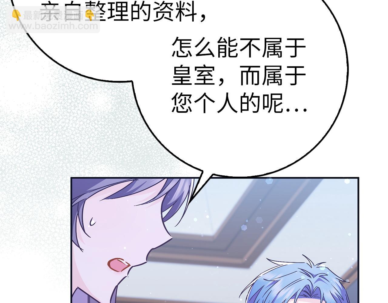 第41话 陛下不能娶妻？181