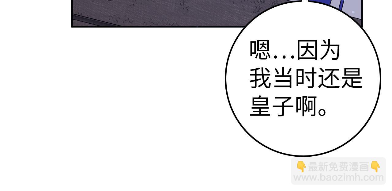 第41话 陛下不能娶妻？183