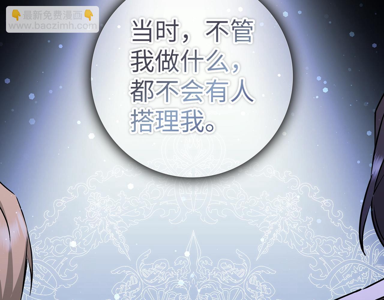 第41话 陛下不能娶妻？186