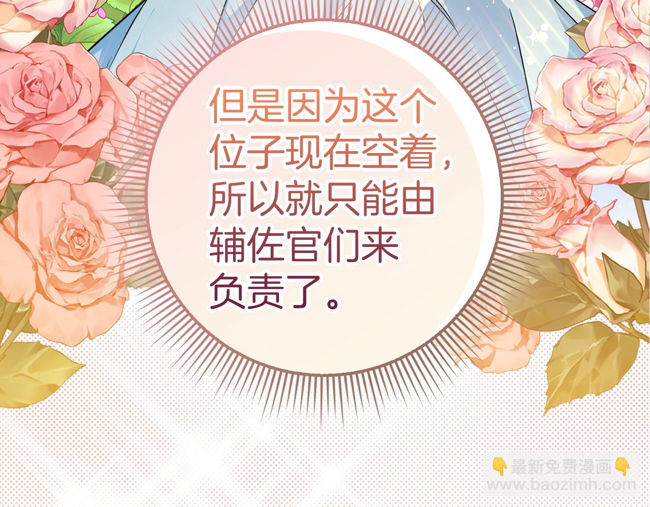 第41话 陛下不能娶妻？20
