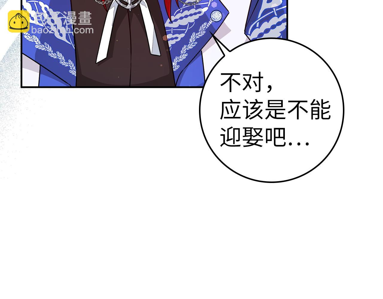 第41话 陛下不能娶妻？30