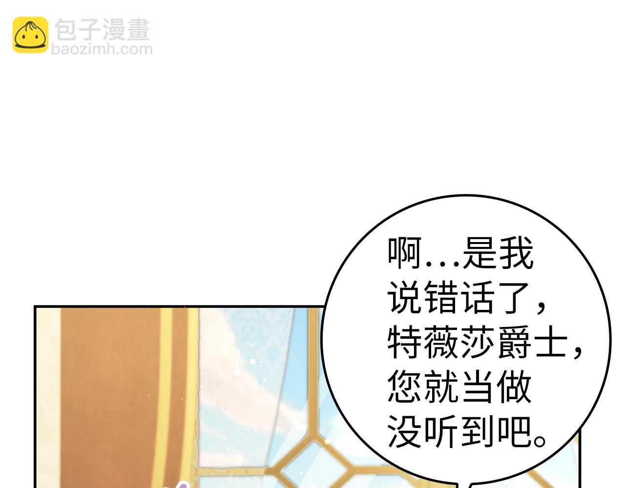 第41话 陛下不能娶妻？33