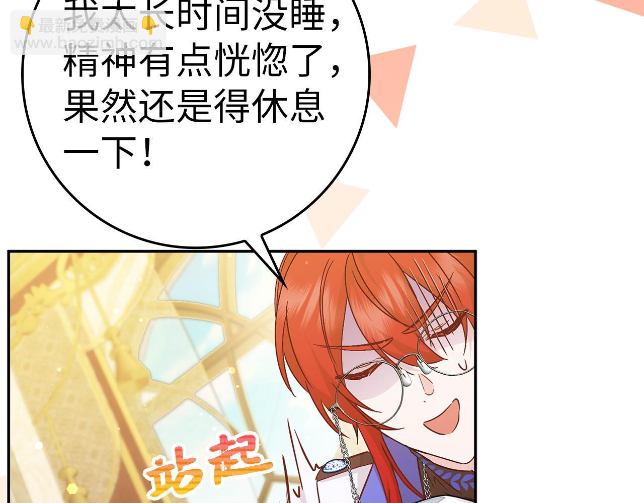 第41话 陛下不能娶妻？36