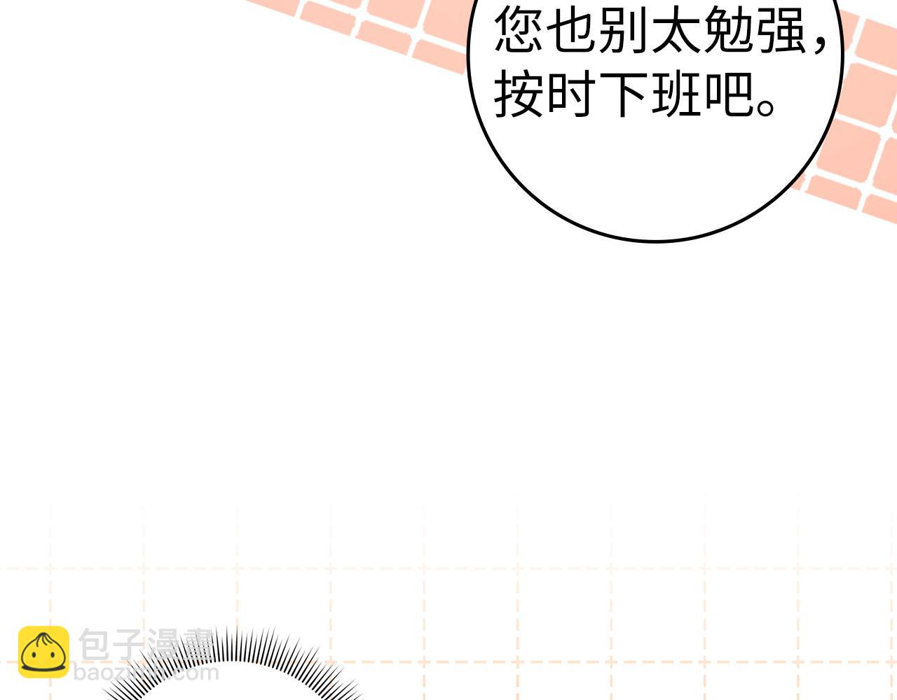 第41话 陛下不能娶妻？38