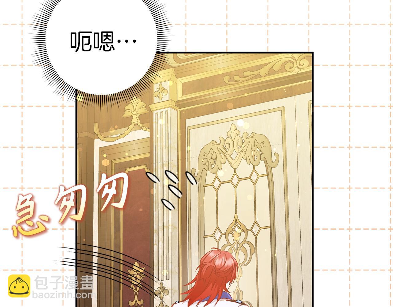 第41话 陛下不能娶妻？39