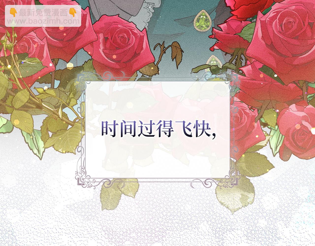 第41话 陛下不能娶妻？4