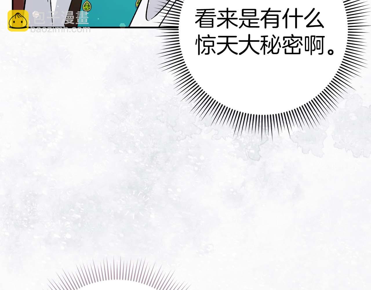 第41话 陛下不能娶妻？43