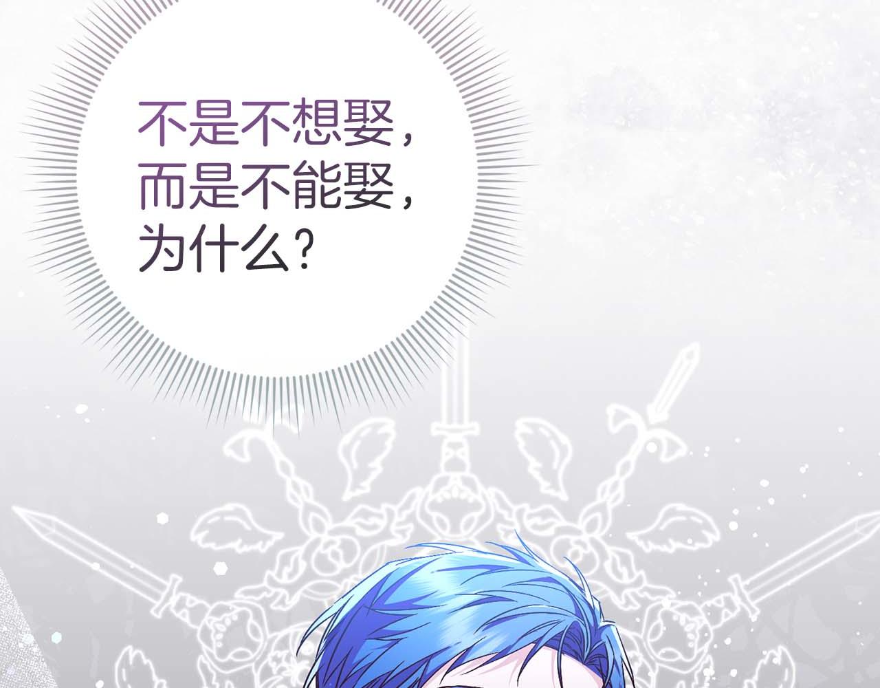 第41话 陛下不能娶妻？44