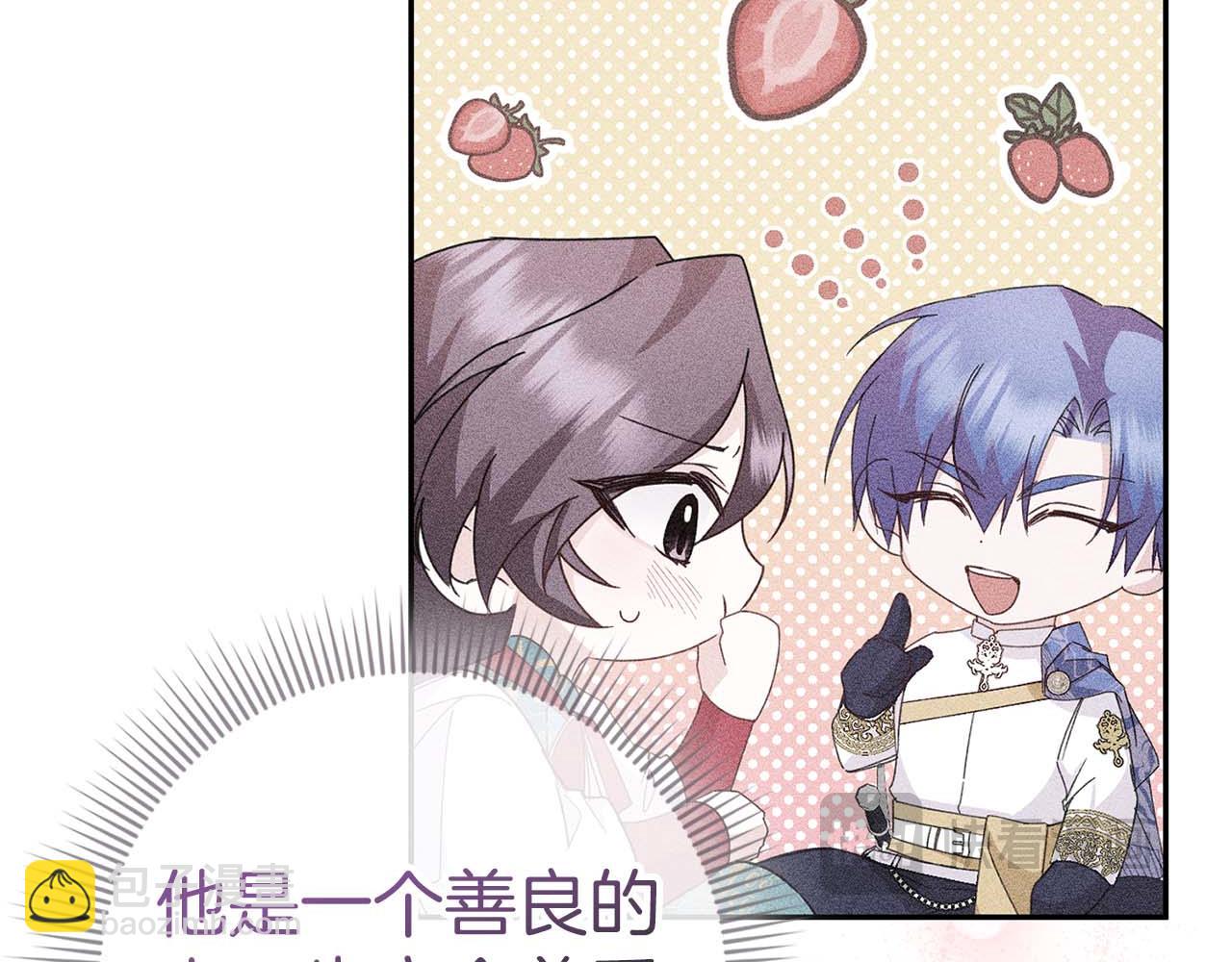 第41话 陛下不能娶妻？48