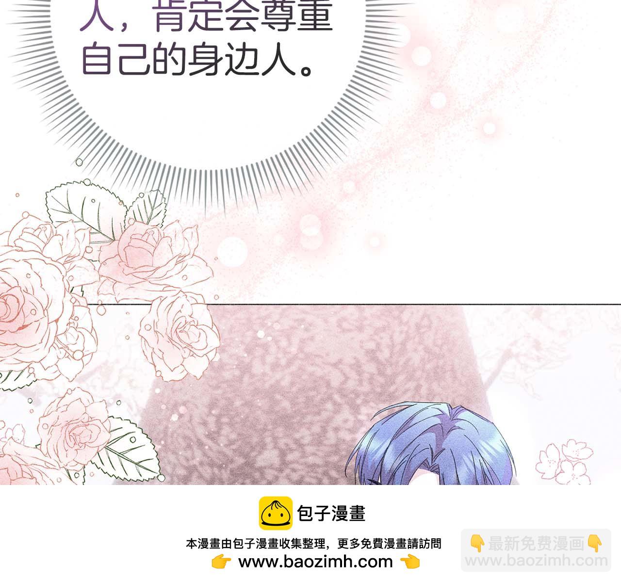 第41话 陛下不能娶妻？53