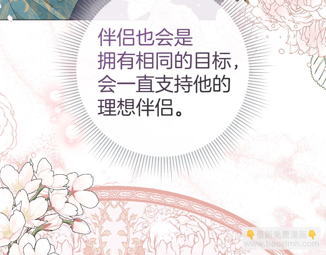 第41话 陛下不能娶妻？55