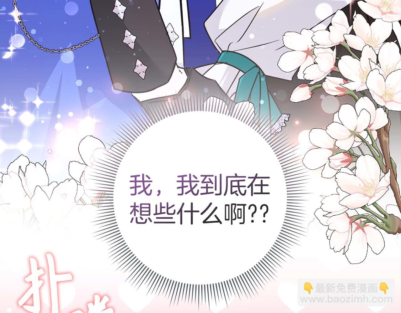 第41话 陛下不能娶妻？58