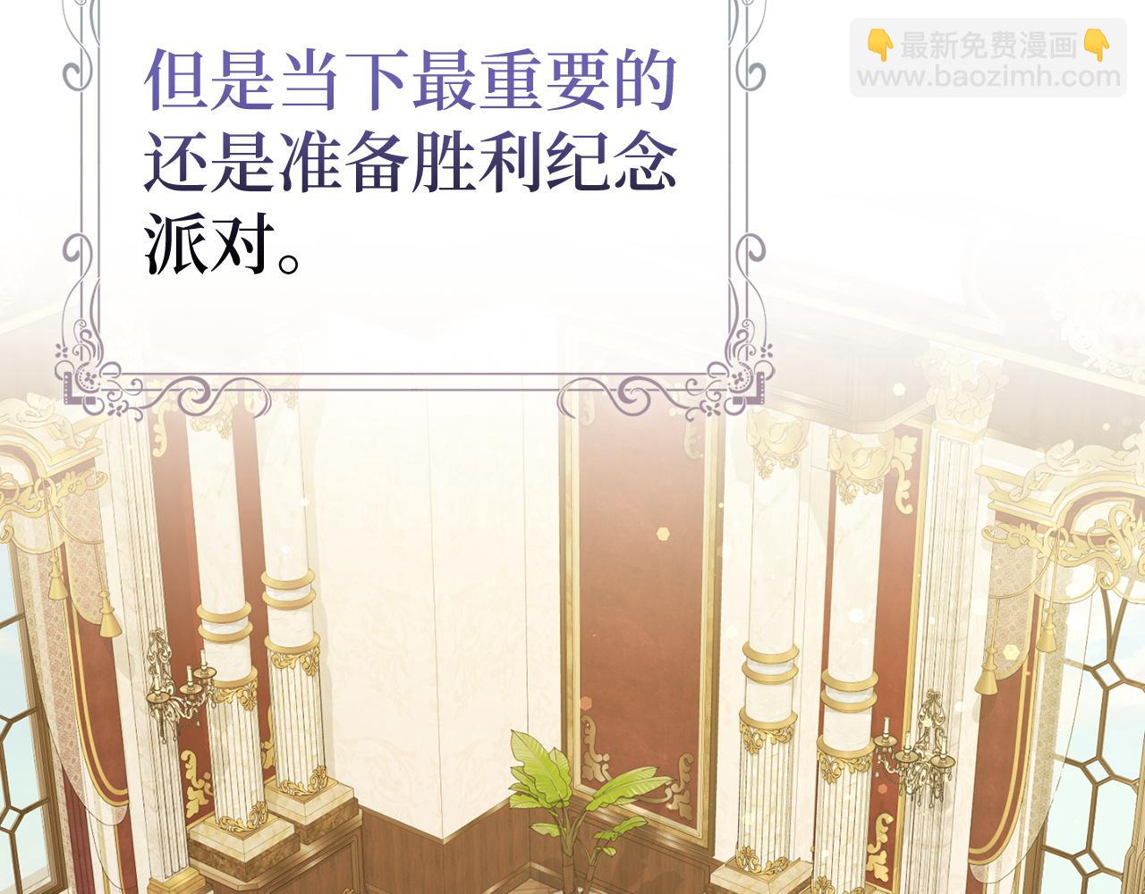 第41话 陛下不能娶妻？6