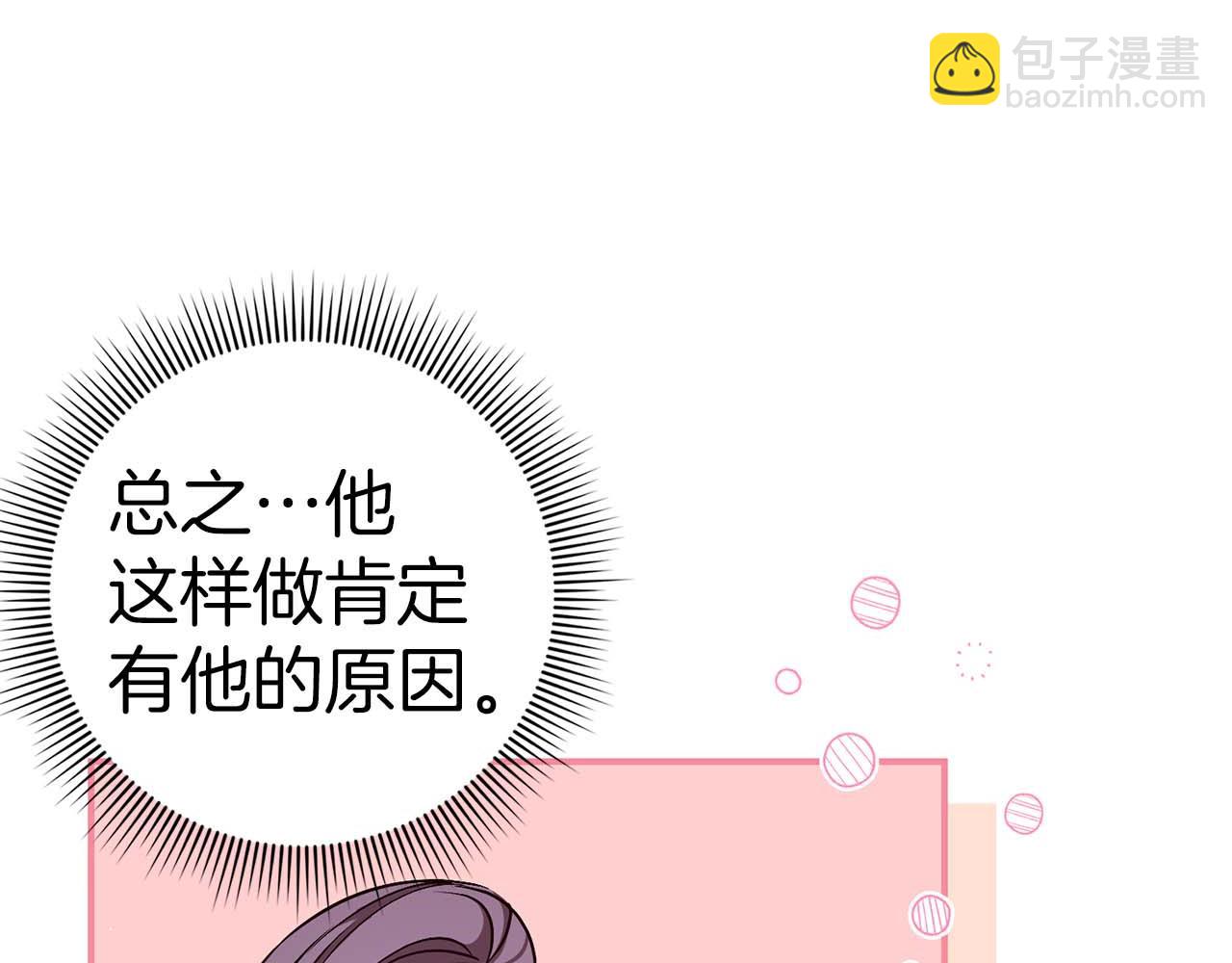 第41话 陛下不能娶妻？60