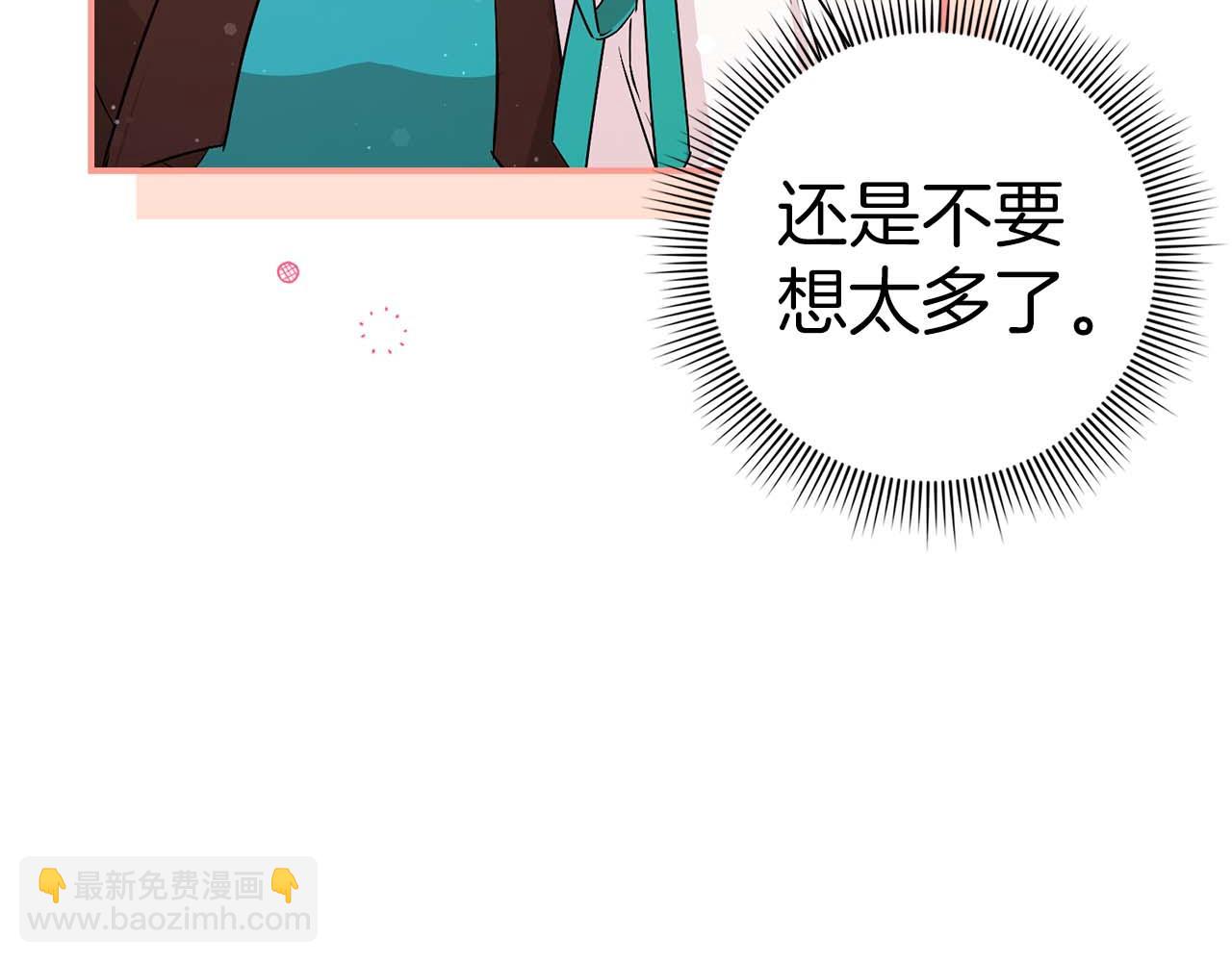 第41话 陛下不能娶妻？62