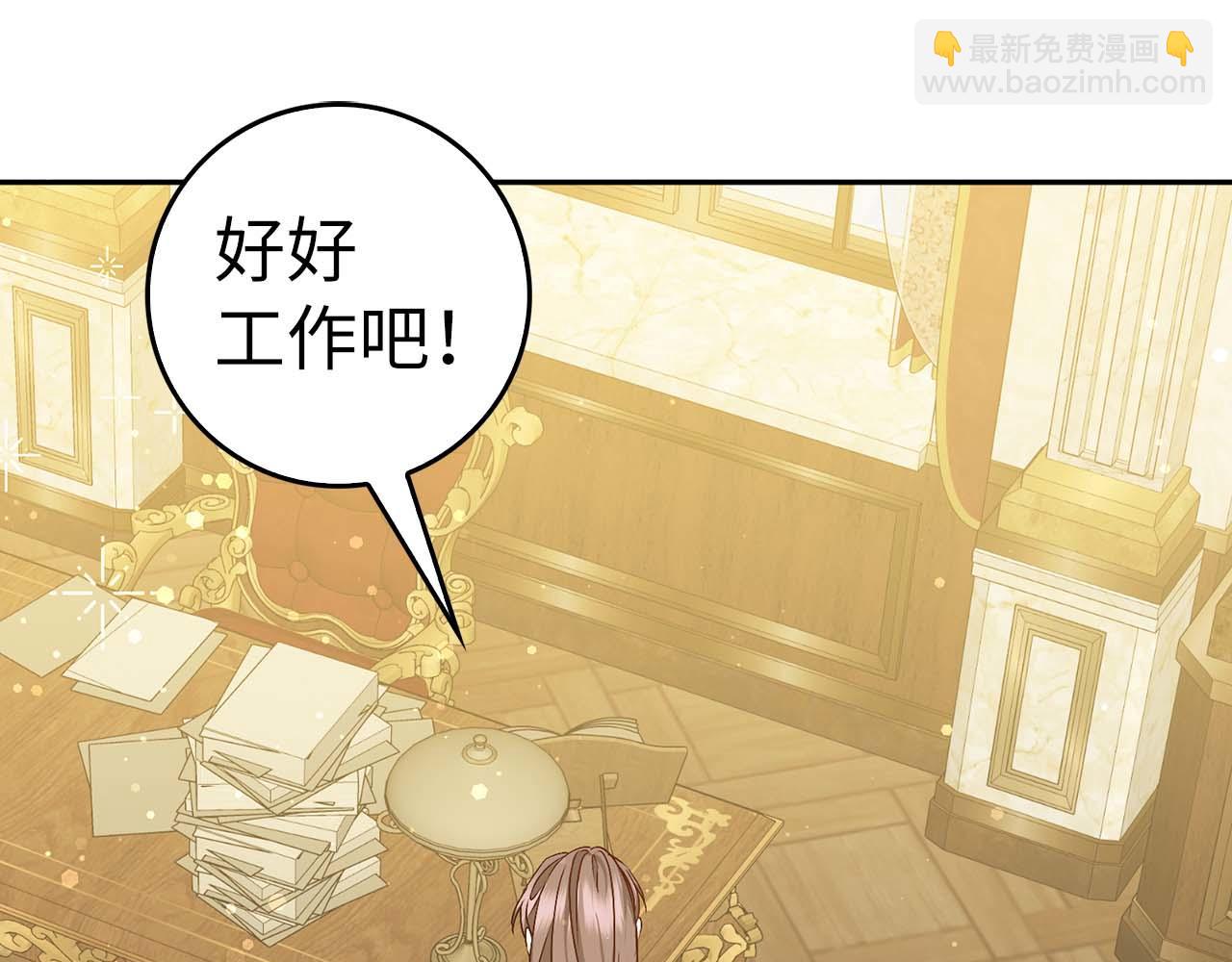 第41话 陛下不能娶妻？63