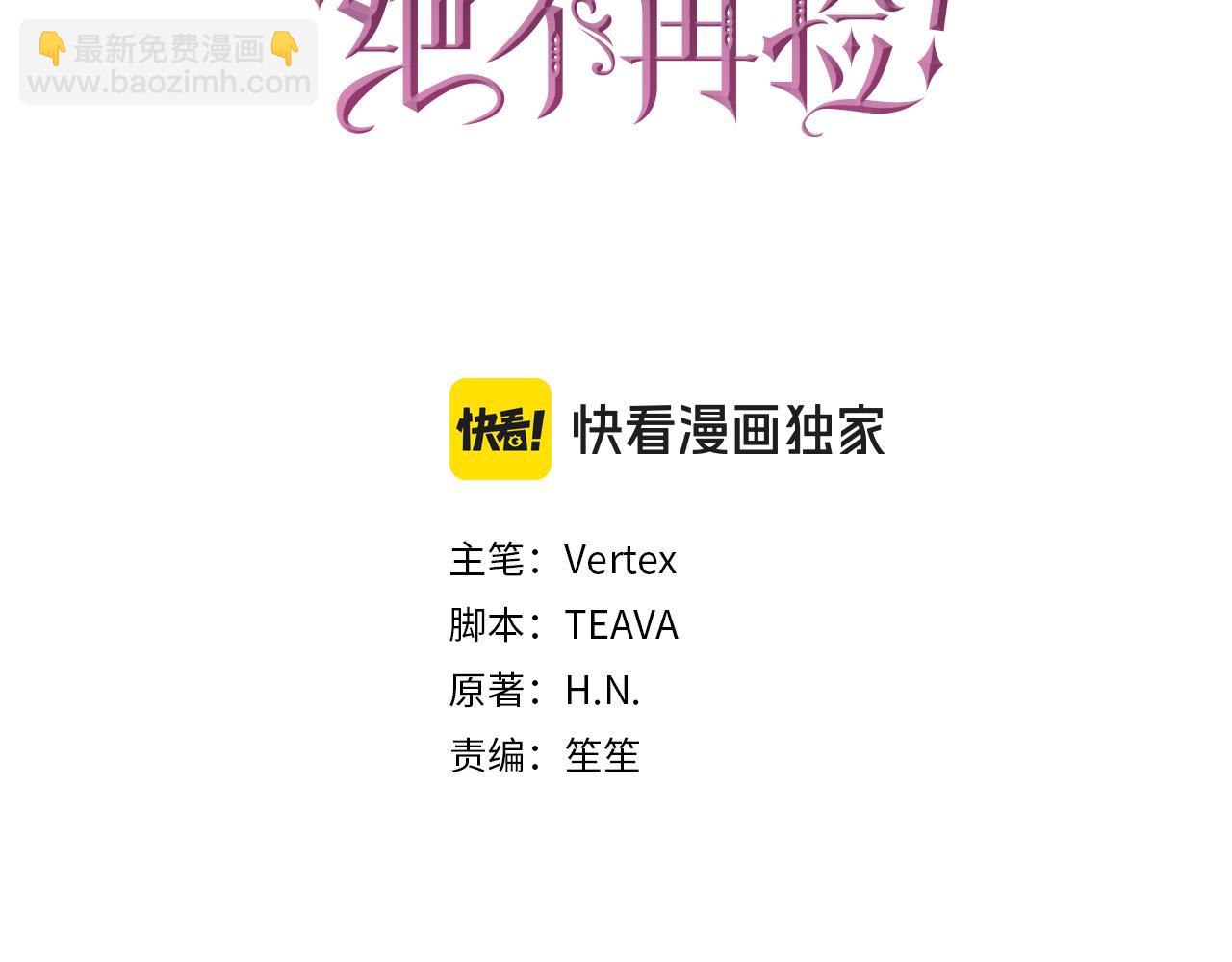 第41话 陛下不能娶妻？69