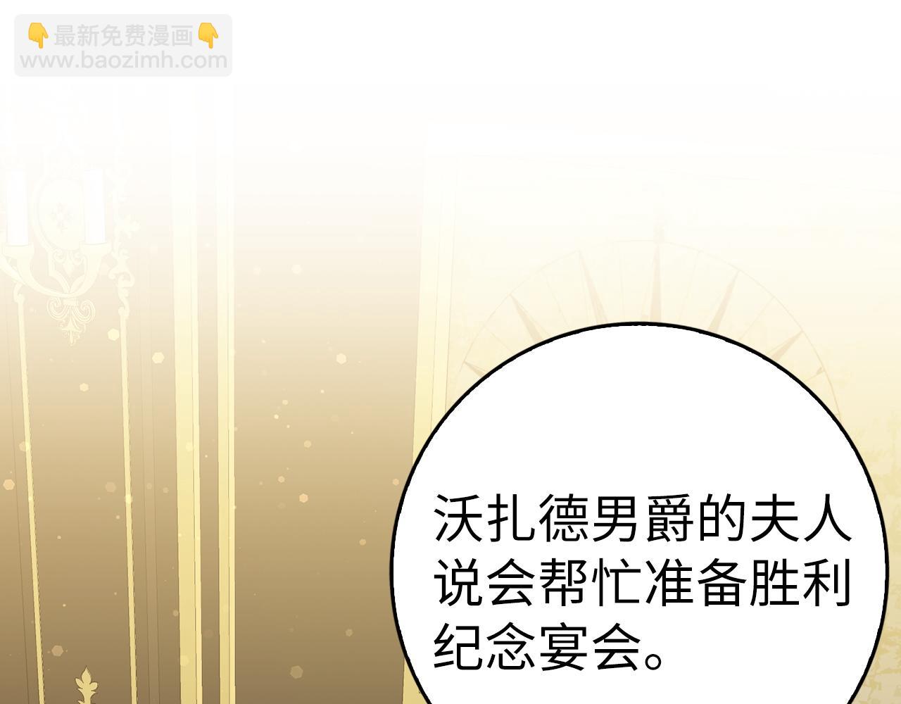 第41话 陛下不能娶妻？71
