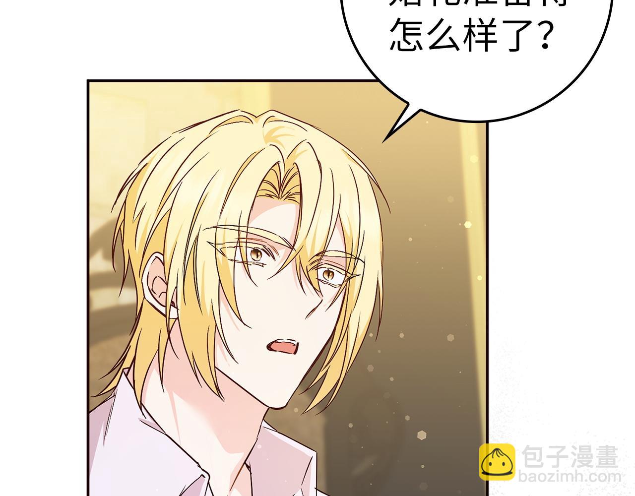 第41话 陛下不能娶妻？75