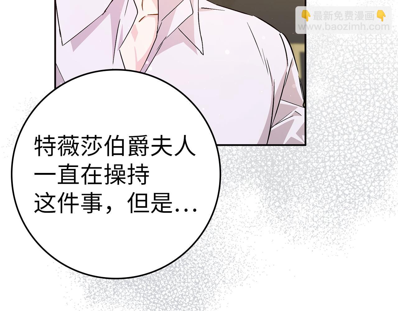 第41话 陛下不能娶妻？76