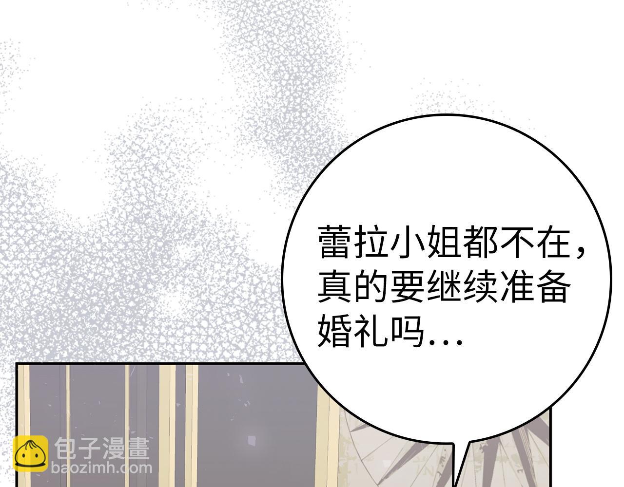 第41话 陛下不能娶妻？77