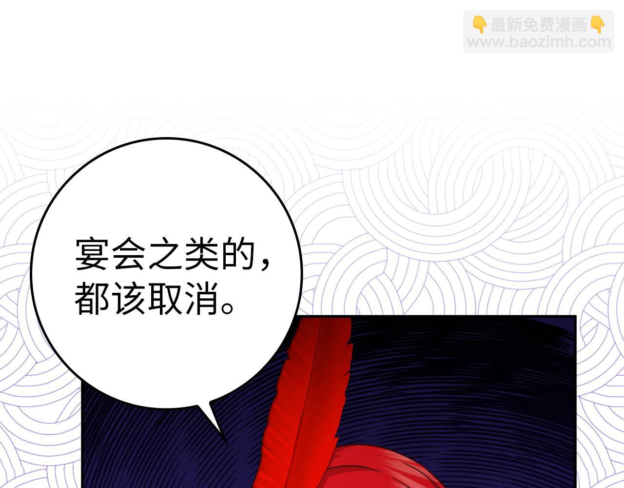 第41话 陛下不能娶妻？8