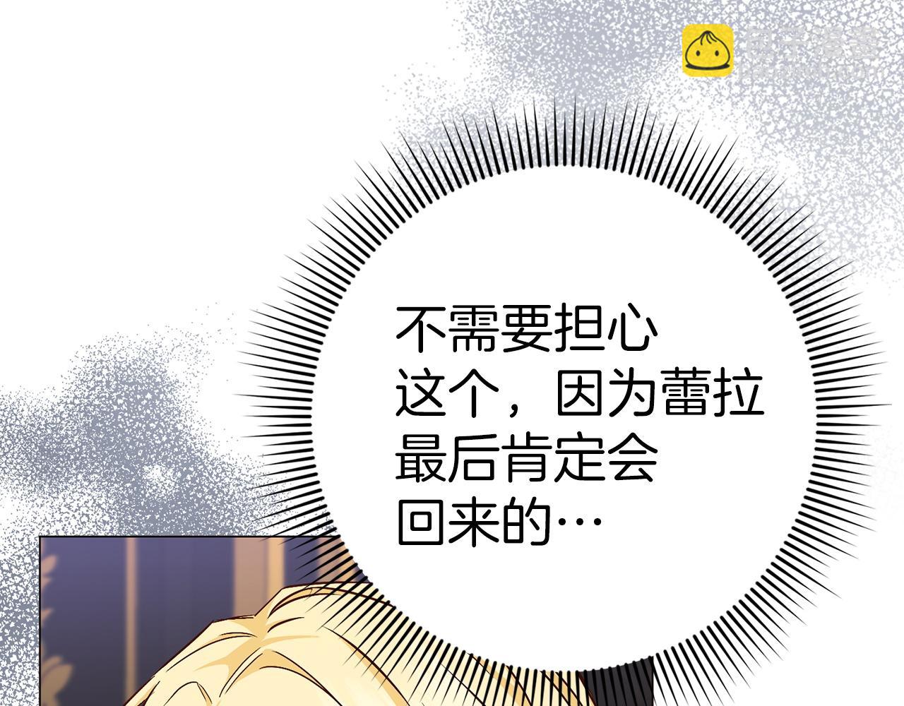 第41话 陛下不能娶妻？80