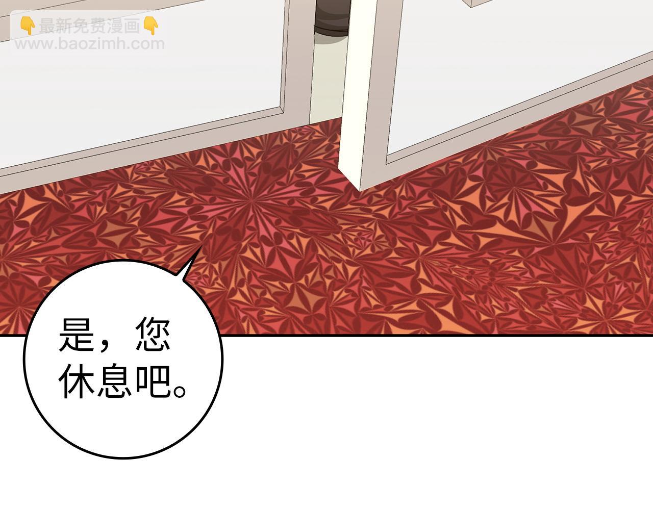 第41话 陛下不能娶妻？84