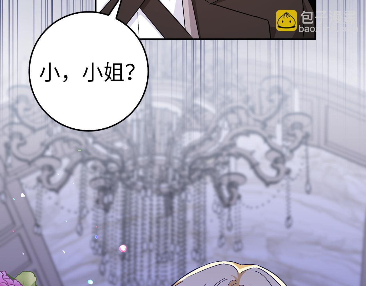 第41话 陛下不能娶妻？88