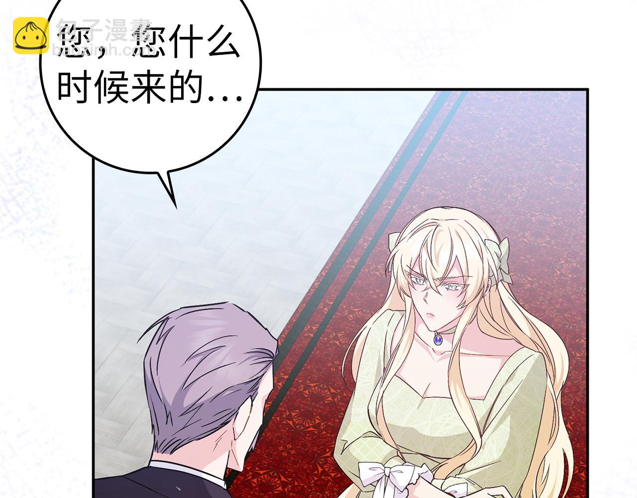 第41话 陛下不能娶妻？92