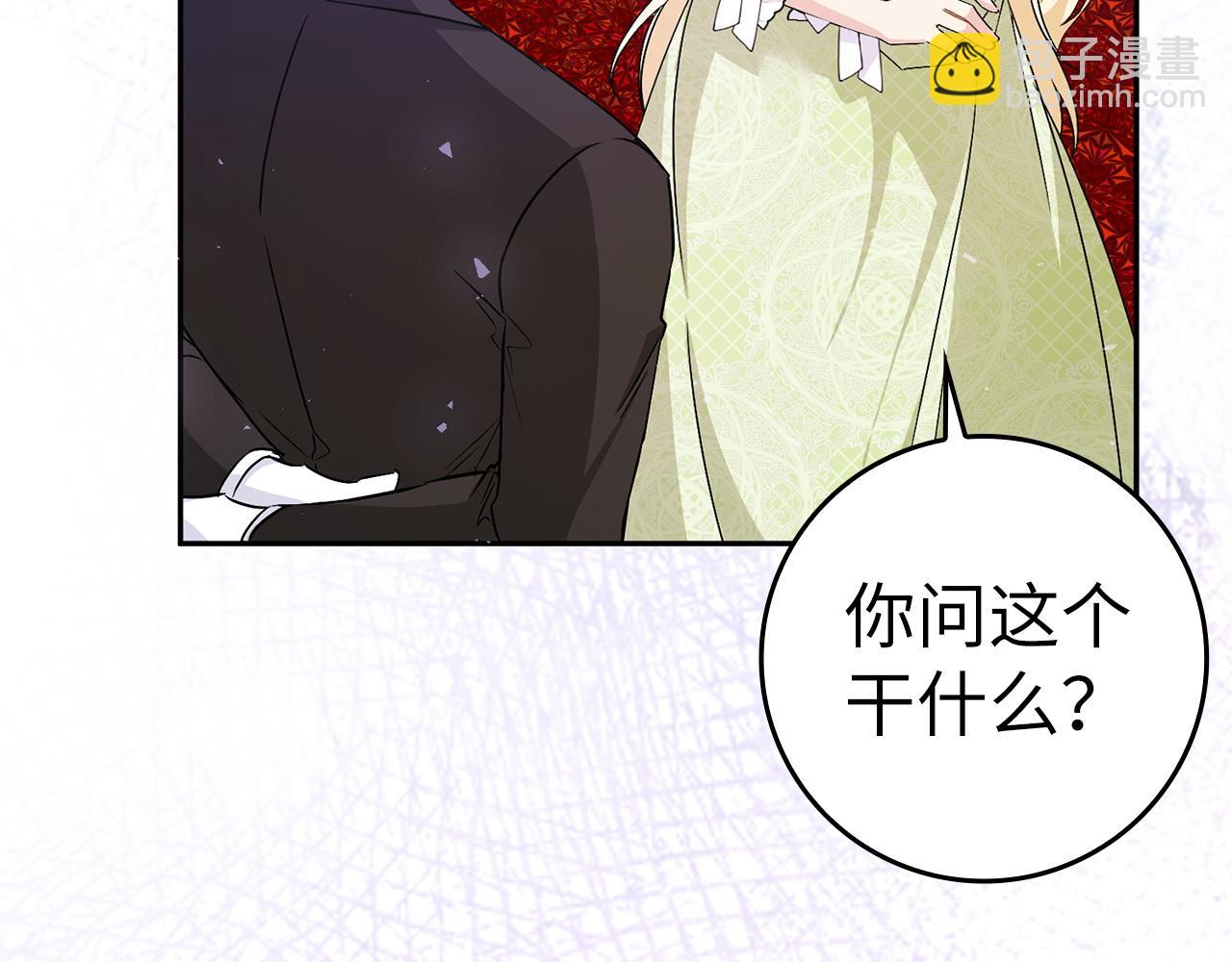 第41话 陛下不能娶妻？93