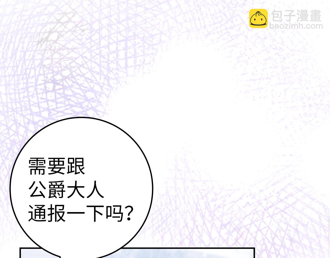 第41话 陛下不能娶妻？94