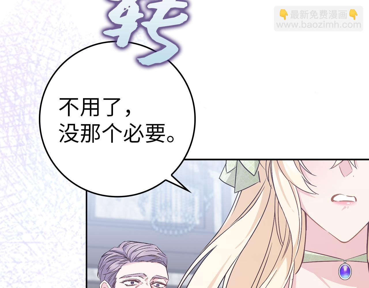 第41话 陛下不能娶妻？97