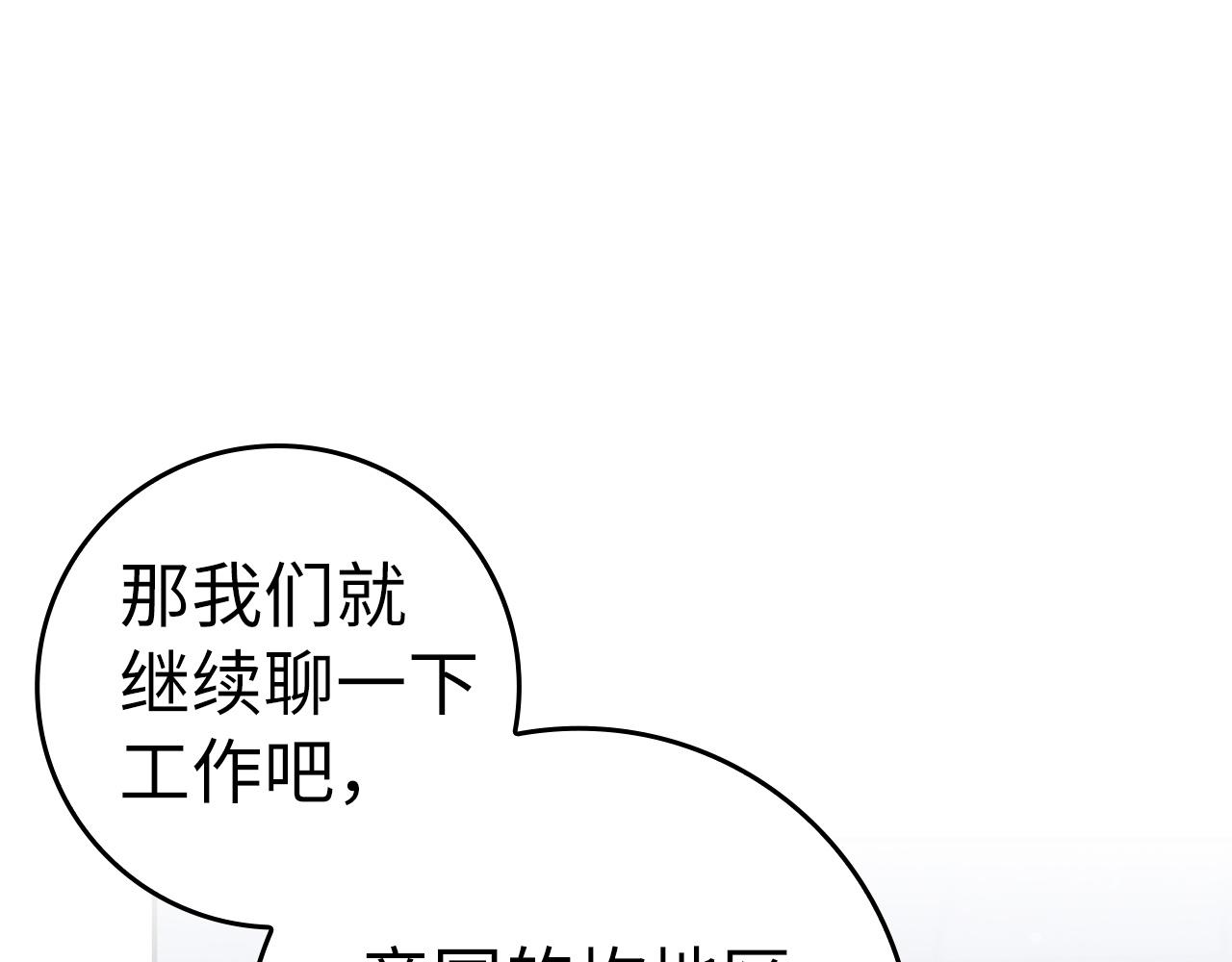 第45话 沉浸式工作0
