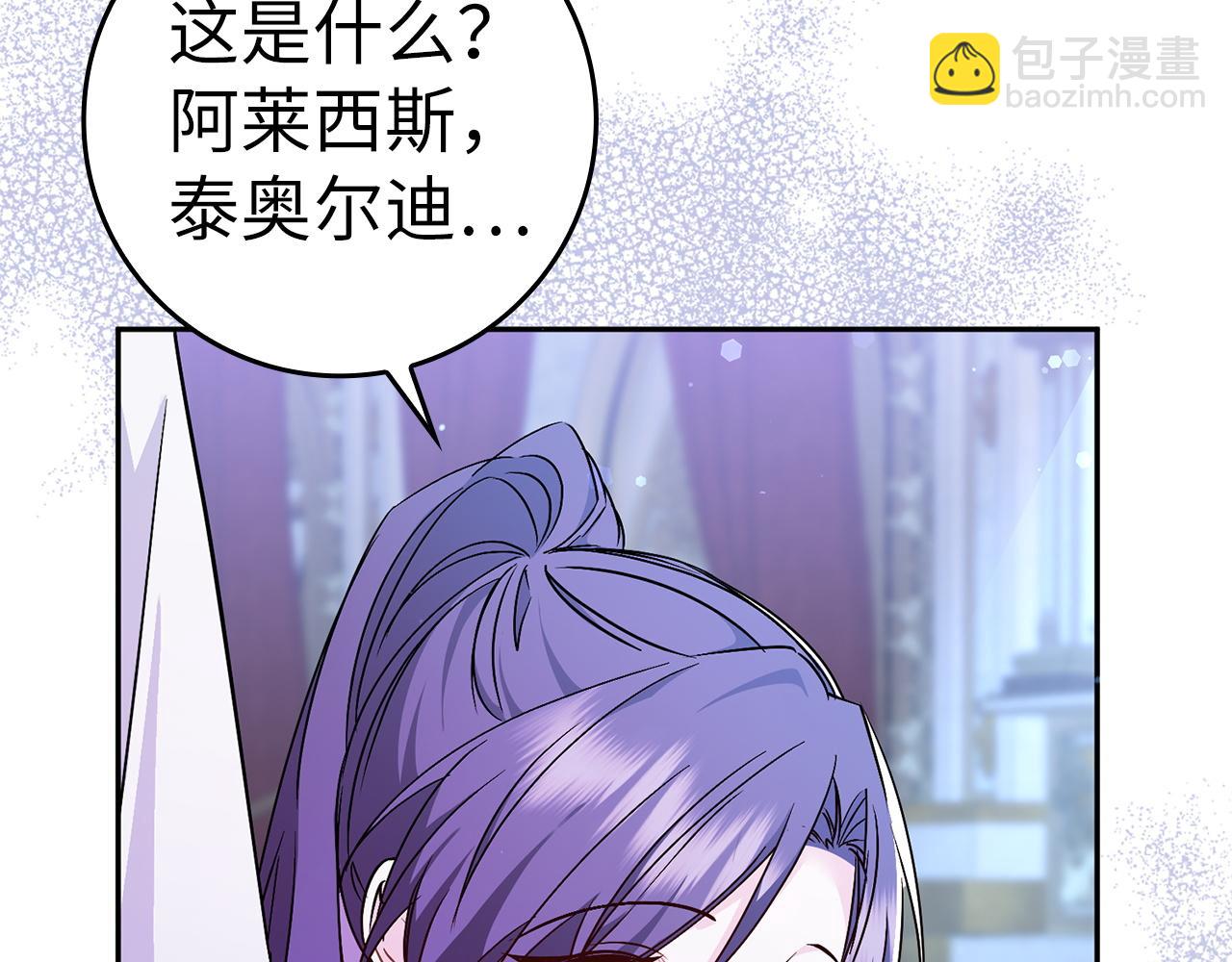 第45话 沉浸式工作108
